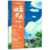 [N]母亲大人-9787531357940