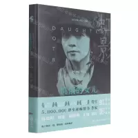 [N]饥饿的女儿(精)/虹影长篇小说定本全编-9787536094666