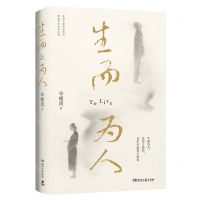 [N]生而为人-9787572610332