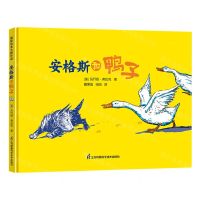 [N]安格斯和鸭子(精)-9787571309893