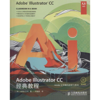 [M]Adobe Illustrator CC 经典教程-9787115336613