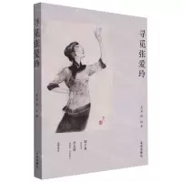 [N]寻觅张爱玲-9787550733893