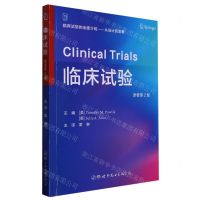 [N]临床试验(原著第2版)-9787519275846