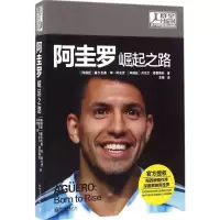 阿圭罗:崛起之路:born to rise