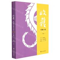 [N]收获长篇小说(2021冬卷)-9787532182268