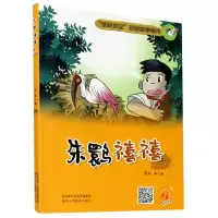 动物故事小说:《朱鹮禧禧 》有声版