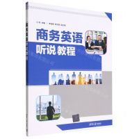 [N]商务英语听说教程-9787302623526