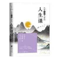 [N]大家写给大家的人生课-9787229171025