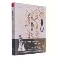 [N]临终告白-9787229159252