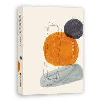 [N]孤独旅行家-9787552037135