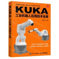 [N]KUKA工业机器人应用技术全集-9787115594495