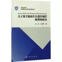 关于绵羊肌肉生长遗传调控机理的研究