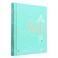 [N]段纪夫中国古代寓言故事(精)-9787201181653