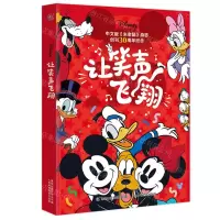 [N]让笑声飞翔-9787115628046