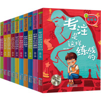 成长路上没烦恼(1-2辑)(全10册)