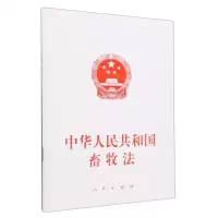 [N]中华人民共和国畜牧法-9787010252902