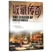 [N]收藏传奇-9787570304349