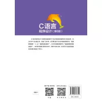 C语言程序设计(第5版)