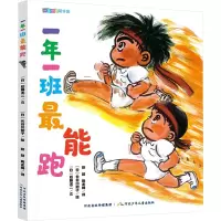 一年一班萌学园-一年一班最能跑