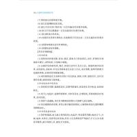 儿童常见器官移植护理