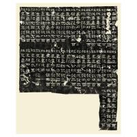 传世经典碑刻整拓善本 张迁碑