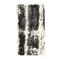 金石拓本典藏——宋彼岸寺碑