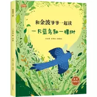 一只蓝鸟和一棵树