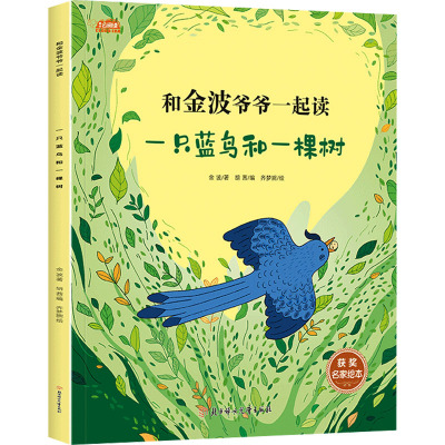 一只蓝鸟和一棵树