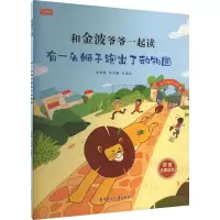 有一头狮子跑出了动物园