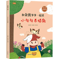 小牛牛 长犄角