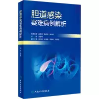 胆道感染疑难病例解析