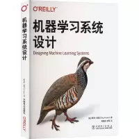 机器学习系统设计