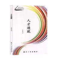 人才造就