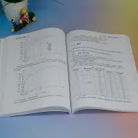 通信原理简明教程
