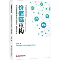 价值链重构 主流媒体平台化转型与创业模式创新