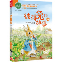 小熊过河 彼得兔的故事 时代