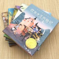 国际获奖儿童文学(套装共5册)吹牛大王+骑鹅旅行记+丛林历险记+会飞的教室+纳尼