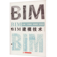 BIM建模技术