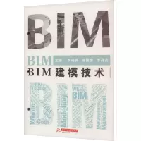 BIM建模技术