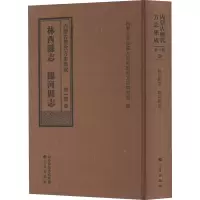 林西县志 临河县志