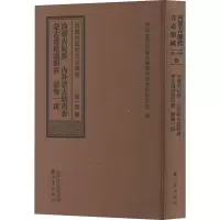 内蒙古纪要 内外蒙古路程表 蒙古道路说明书 蒙事一斑