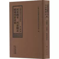 河套图考 河套图志 绥远河套治要