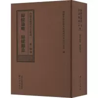归绥识略 归绥县志