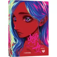蝉女1