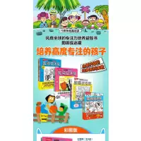 经典版图画捉迷藏(全4册)