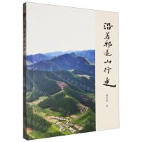 [N]沿着祁连山行走-9787550185777