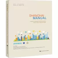 上海手册 21世纪城市可持续发展指南 2023年度报告