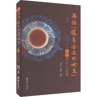 再话