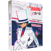 名侦探柯南抓帧漫画·怪盗基德2