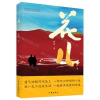 [N]花儿-9787521212860